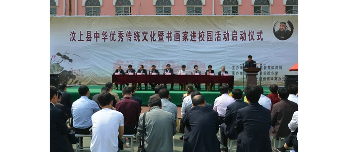 汶上縣中華優(yōu)秀傳統(tǒng)文化進校園推進會暨書畫家進校園啟動儀式隆重舉行