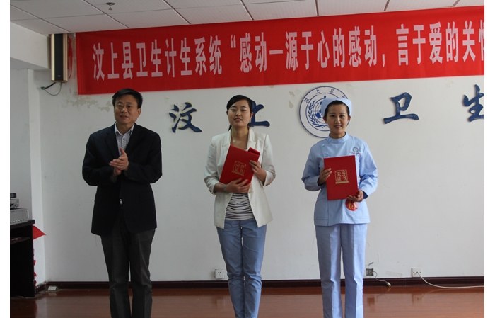 全縣衛(wèi)生計(jì)生系統(tǒng)“感動(dòng)——源于心的感動(dòng)，言于愛是關(guān)懷”主題演講比賽舉辦