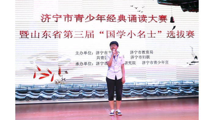 汶上縣代表隊(duì)在濟(jì)寧市青少年經(jīng)典誦讀大賽中獲佳績(jī)