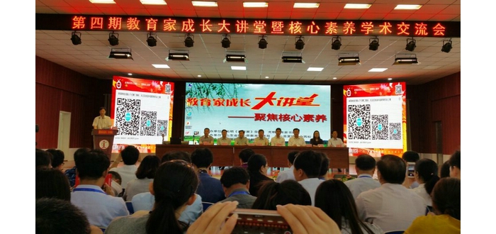 相聚中國荷都 聚焦核心素養(yǎng)