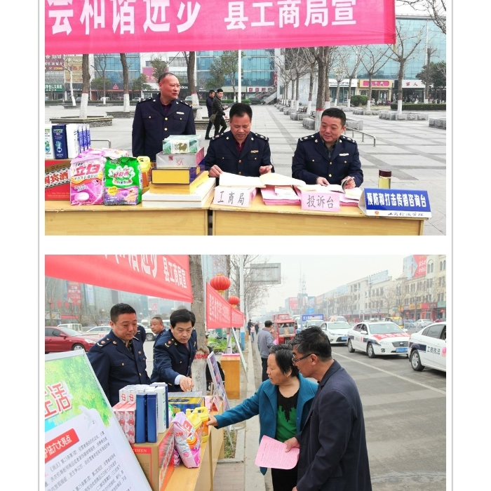 汶上縣開展3·15國際消費者權益日系列宣傳活動