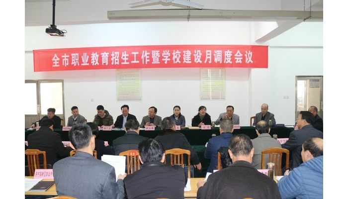 全市職業(yè)教育招生工作暨學校建設月調度會在汶上縣職業(yè)中專召開