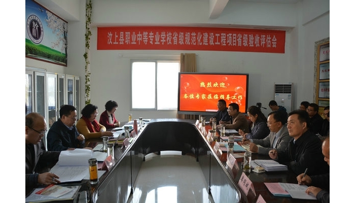 省評(píng)估組對(duì)汶上縣職業(yè)中等專業(yè)學(xué)校省級(jí)規(guī)范化建設(shè)工程項(xiàng)目進(jìn)行評(píng)估驗(yàn)收