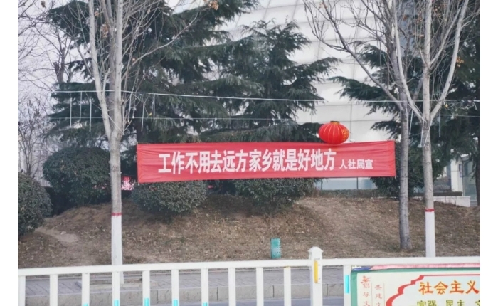 汶上縣人社局吸引外出務工人員返鄉(xiāng)就業(yè)打好“服務牌”