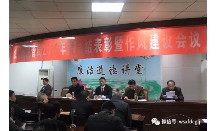 縣房管局傳達(dá)貫徹市、縣兩級總結(jié)表彰暨干部作風(fēng)建設(shè)大會及縣紀(jì)委十四屆二次全體會議精 ...