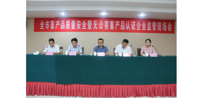 全市畜產(chǎn)品質(zhì)量安全暨無公害畜產(chǎn)品認證企業(yè)監(jiān)管現(xiàn)場會在汶上縣召開