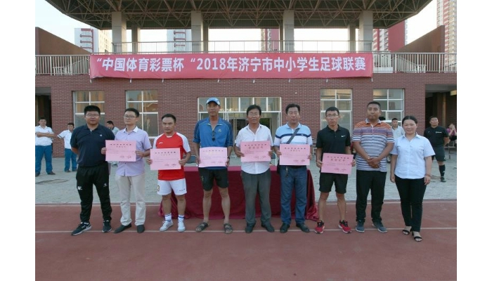 汶上縣第六實(shí)驗(yàn)小學(xué)在“中國(guó)體育彩票杯”2018年濟(jì)寧市中小學(xué)生足球聯(lián)賽獲得佳績(jī)