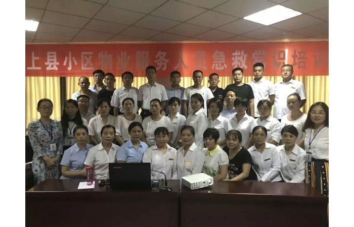 【汶上物業(yè)提升】急救服務(wù)進社區(qū) 物業(yè)有了新技能