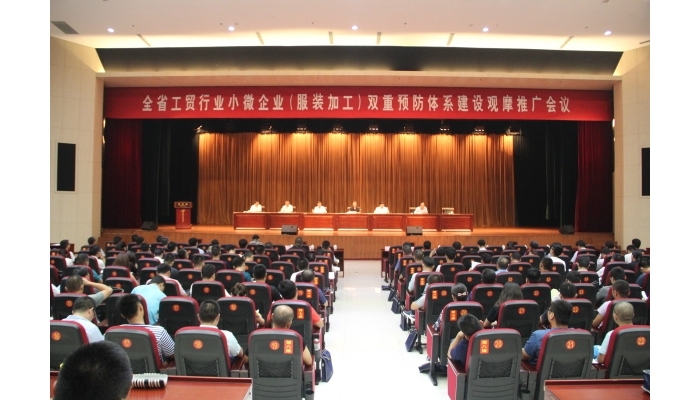 全省工貿(mào)行業(yè)小微企業(yè)（服裝加工）雙重預(yù)防體系建設(shè)觀摩推廣會議在汶上縣召開