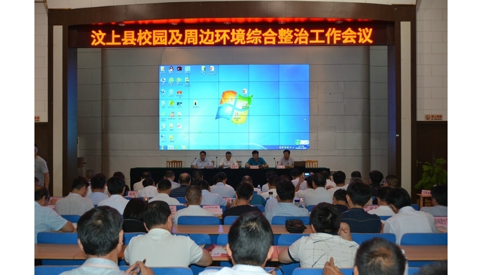 汶上縣校園及周邊環(huán)境綜合整治暨掃黑除惡專項(xiàng)斗爭集中培訓(xùn)會(huì)議召開