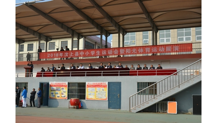 汶上縣舉辦2018年全縣中小學(xué)生運(yùn)動會暨陽光體育運(yùn)動展演