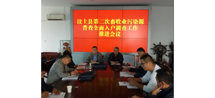 縣畜牧獸醫(yī)局召開第二次畜牧業(yè)污染源普查全面入戶調(diào)查工作推進會議