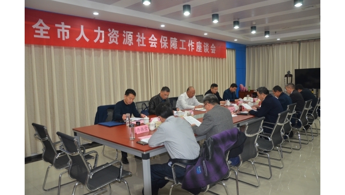 汶上縣人民政府 工作動(dòng)態(tài) 全市人力資源社會(huì)保障工作北片區(qū)座談會(huì)在汶上縣召開