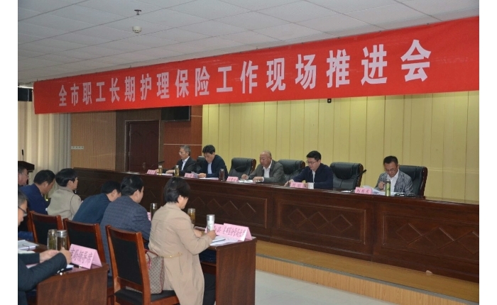 汶上縣人民政府 工作動(dòng)態(tài) 全市職工長期護(hù)理保險(xiǎn)工作現(xiàn)場(chǎng)推進(jìn)會(huì)議在汶上縣召開