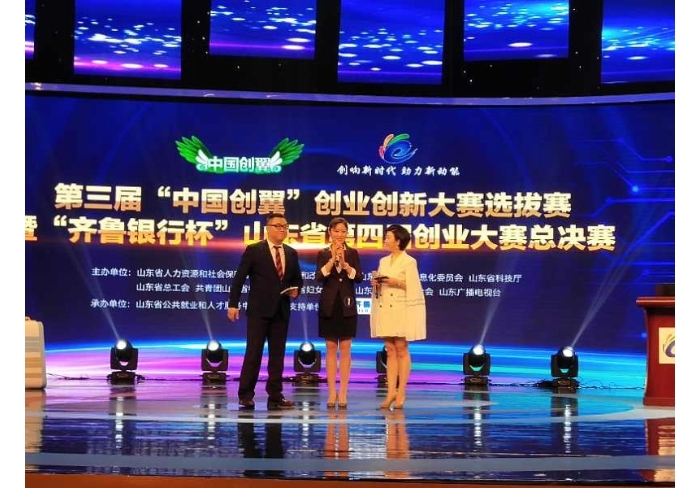 汶上縣人民政府 工作動(dòng)態(tài) 汶上縣在全省創(chuàng)業(yè)大賽中再獲佳績(jī)