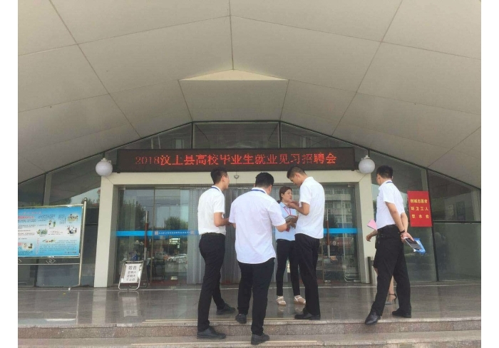 汶上縣人民政府 工作動(dòng)態(tài) 汶上人社局舉辦2018年高校畢業(yè)生就業(yè)見習(xí)招聘會(huì)