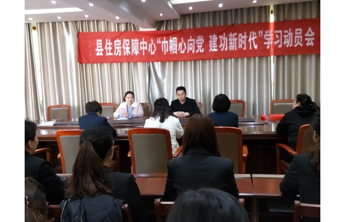 汶上縣人民政府 部門動(dòng)態(tài) 縣住房保障中心開(kāi)展以“巾幗心向黨 建功新時(shí)代”為主題的學(xué)  ...
