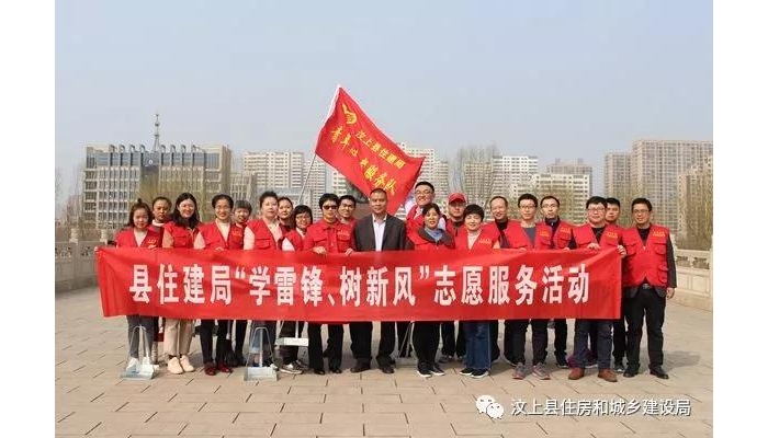 汶上縣人民政府 部門動(dòng)態(tài) 縣住建局組織開(kāi)展“學(xué)雷鋒、樹(shù)新風(fēng)”志愿服務(wù)活動(dòng)