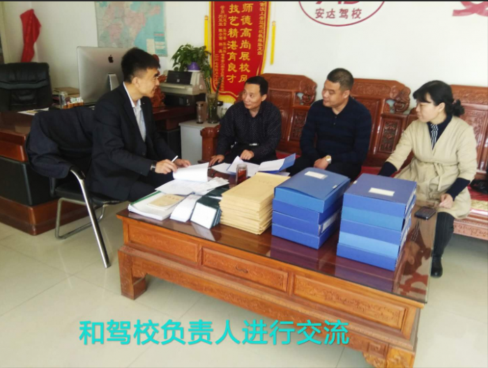 汶上縣人民政府 部門動態(tài) 縣交通運輸局對全縣駕校進行質(zhì)量信譽考核