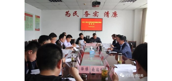汶上縣人民政府 部門動態(tài) 縣工信局召開全縣工業(yè)企業(yè)堆場料場規(guī)范整治動員會