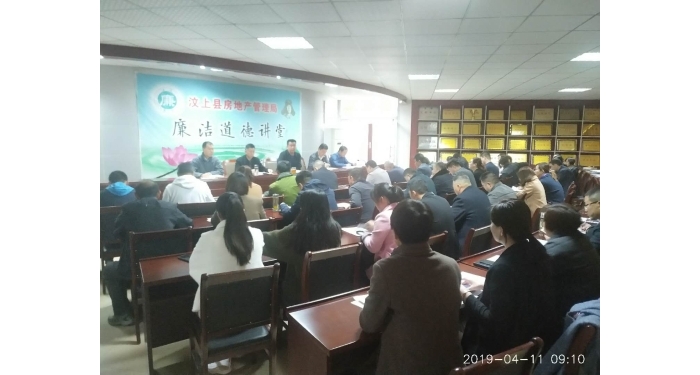 汶上縣人民政府 工作動態(tài) 縣住房保障中心組織全縣房地產(chǎn)開發(fā)企業(yè)、物業(yè)企業(yè)召開工作部 ...