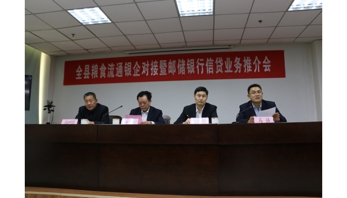 汶上縣人民政府 部門動態(tài) 縣糧食和煤炭事業(yè)發(fā)展中心與中國郵儲銀行汶上支行聯(lián)合舉辦“ ...