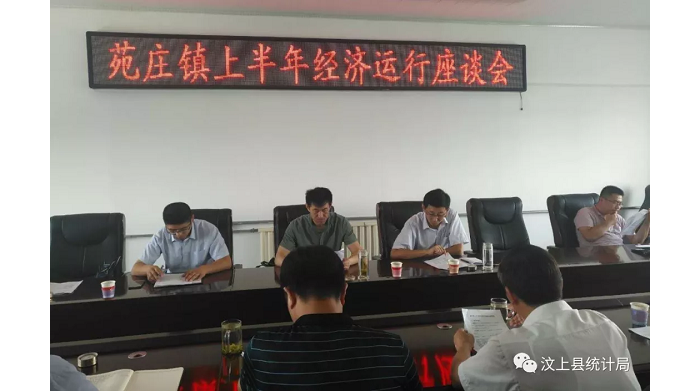 汶上縣人民政府 部門動(dòng)態(tài) 縣統(tǒng)計(jì)局到苑莊鎮(zhèn)調(diào)研上半年經(jīng)濟(jì)運(yùn)行情況