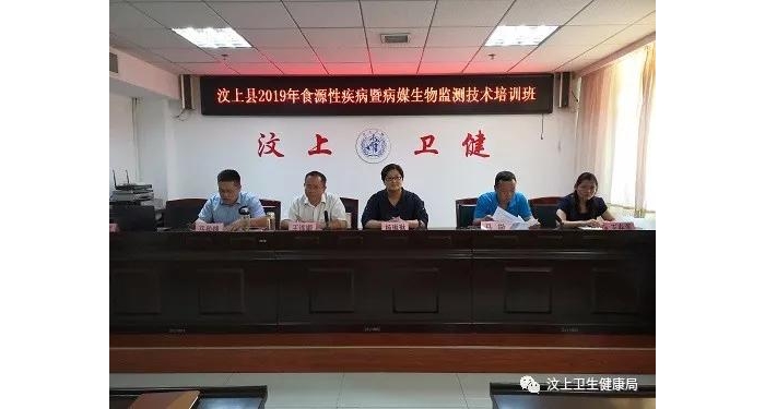 汶上縣人民政府 部門動(dòng)態(tài) 汶上縣舉辦2019年食源性疾病暨病媒生物監(jiān)測(cè)技術(shù)培訓(xùn)班