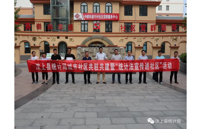汶上縣人民政府 部門動(dòng)態(tài) 縣統(tǒng)計(jì)局組織在職黨員到牛村社區(qū)開展共駐共建活動(dòng)