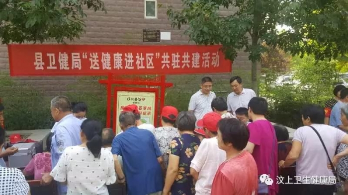 汶上縣人民政府 部門動(dòng)態(tài) 縣衛(wèi)健俱肷現(xiàn)開展“送健康進(jìn)社區(qū)”共駐共建活動(dòng)