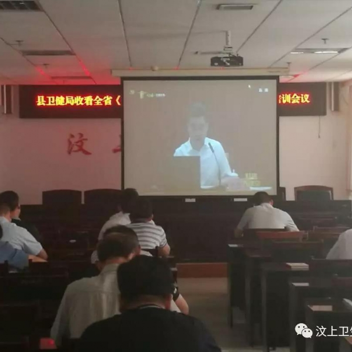 汶上縣人民政府 部門動(dòng)態(tài) 縣衛(wèi)健俱肷現(xiàn)組織收看《中國(guó)共產(chǎn)黨黨員教育管理工作條例》培 ...