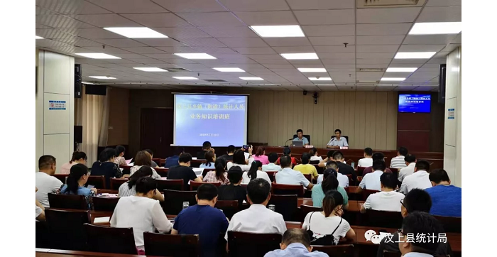 汶上縣人民政府 部門動(dòng)態(tài) 縣統(tǒng)計(jì)局舉辦全縣鄉(xiāng)鎮(zhèn)（街道） 統(tǒng)計(jì)人員業(yè)務(wù)知識(shí)培訓(xùn)班