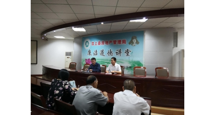 汶上縣人民政府 工作動(dòng)態(tài) 【汶上充分動(dòng)員 狠抓落實(shí)】物業(yè)管理區(qū)域大氣污染防治工作會(huì)  ...