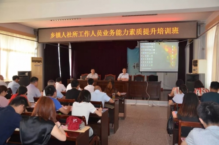 汶上縣人民政府 工作動態(tài) 汶上縣人社局舉辦鄉(xiāng)鎮(zhèn)人社所工作人員業(yè)務能力素質(zhì)提升培訓班
