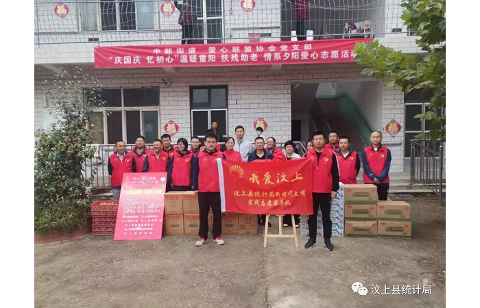 汶上縣人民政府 部門動態(tài) 【汶上扶老助殘 情系夕陽】汶上縣統(tǒng)計局開展重陽節(jié)慰問活動