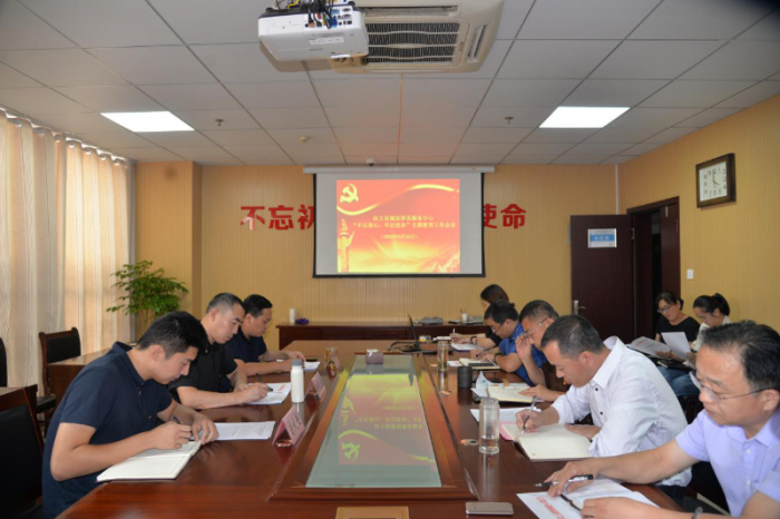 汶上縣人民政府 部門動態(tài) 縣規(guī)劃事務(wù)服務(wù)中心“不忘初心 牢記使命”主題教育工作會議  ...