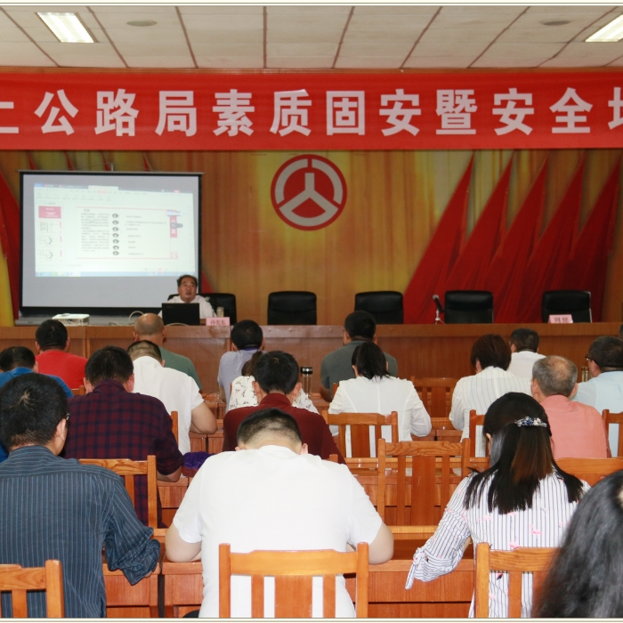 汶上縣人民政府 部門動態(tài) 汶上公路局開展素質(zhì)固安暨安全培訓(xùn)活動