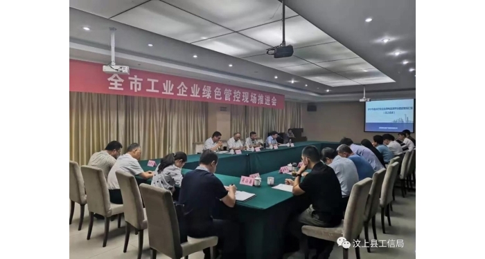 汶上縣人民政府 部門動(dòng)態(tài) 全市工業(yè)企業(yè)綠色管控現(xiàn)場推進(jìn)會(huì)在汶上縣召開