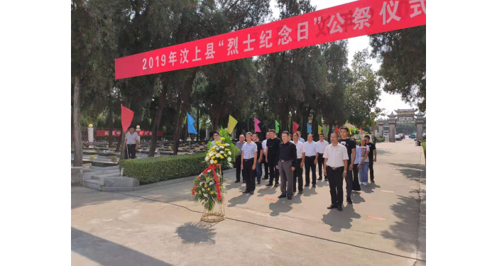 汶上縣人民政府 工作動(dòng)態(tài) 【汶上不忘初心 牢記使命】縣住房保障中心全體黨員赴革命烈  ...