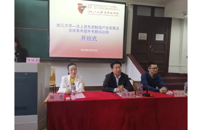 汶上縣人民政府 部門動態(tài) 汶上縣裝備制造產(chǎn)業(yè)專題培訓(xùn)班在浙江大學(xué)舉辦