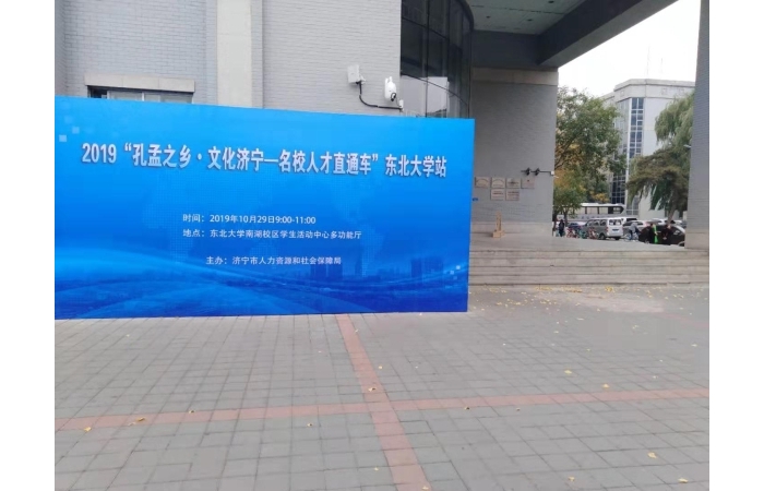 汶上縣人民政府 工作動態(tài) 縣人社局積極組織企業(yè)開展招才引智系列活動