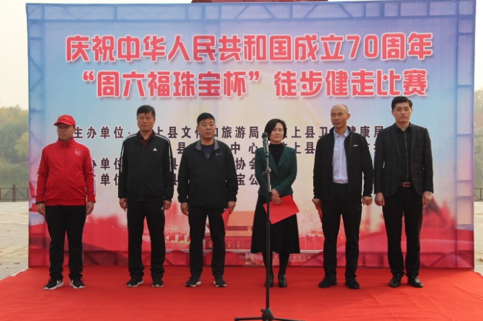 汶上縣人民政府 部門動態(tài) 縣體育中心成功舉辦“周六福珠寶杯”徒步健步走比賽活動