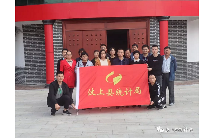 汶上縣人民政府 部門動態(tài) 不忘初心、牢記使命 ---縣統(tǒng)計局組織黨員干部到苑莊鎮(zhèn)、楊店 ...