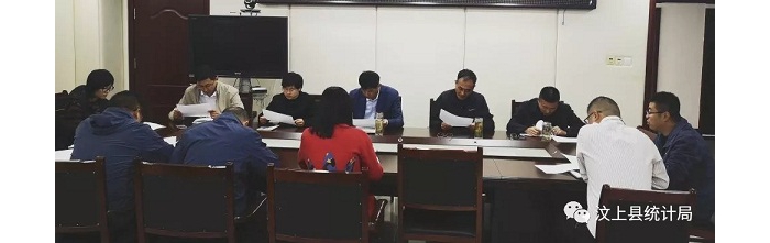 汶上縣人民政府 部門動(dòng)態(tài) 縣統(tǒng)計(jì)局把準(zhǔn)結(jié)點(diǎn)精細(xì)落實(shí) 全力以赴做好年度二批納統(tǒng)工作