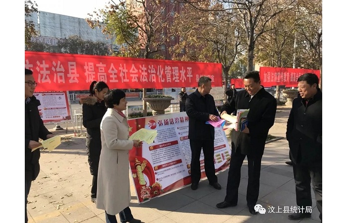 汶上縣人民政府 部門動(dòng)態(tài) 汶上縣統(tǒng)計(jì)局開展“弘揚(yáng)法治精神、全面依法治統(tǒng)”宣傳活動(dòng)