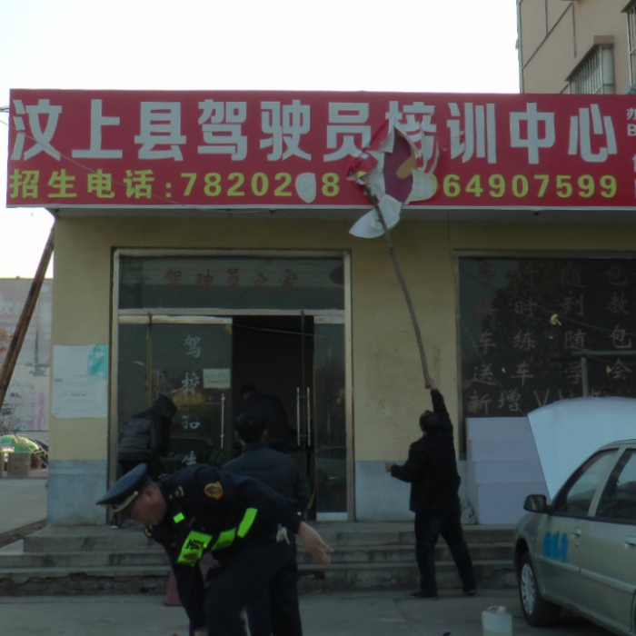 汶上縣人民政府 部門動(dòng)態(tài) （執(zhí)法檢查）汶上縣交通運(yùn)輸局重拳出擊治理“黑駕?！? class=