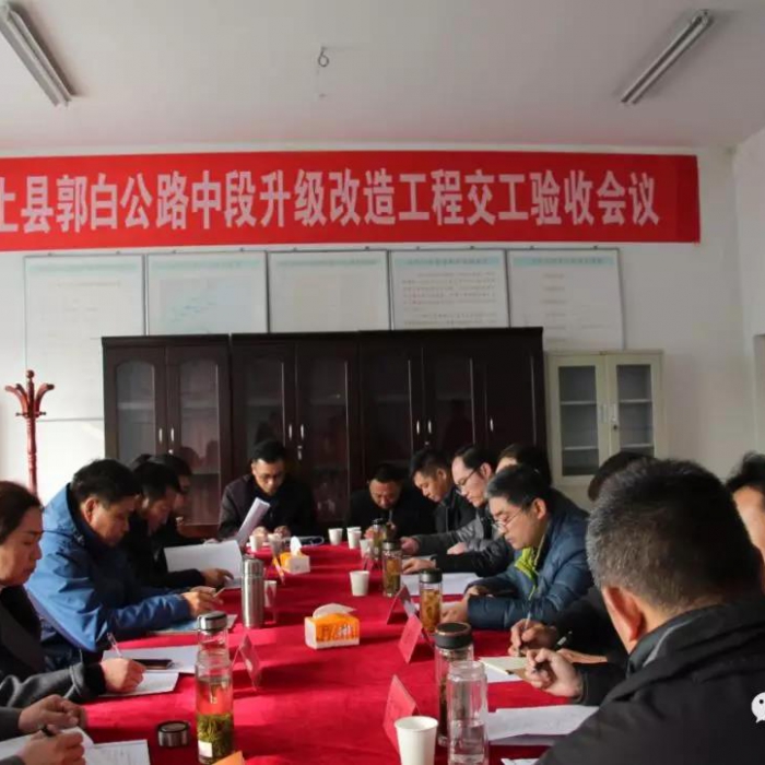 汶上縣人民政府 部門動(dòng)態(tài) 汶上縣郭白公路中段升級(jí)改造工程順利通過交工驗(yàn)收