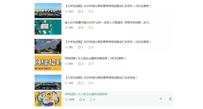 汶上縣人民政府 工作動(dòng)態(tài) 縣人社局黨組精準(zhǔn)服務(wù)助力企業(yè)戰(zhàn)疫情促發(fā)展
