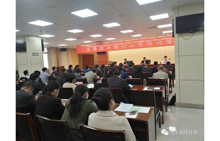 汶上縣人民政府 部門動態(tài) 汶上縣召開全縣經濟運行工作培訓會