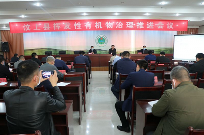 汶上縣人民政府 部門動態(tài) 汶上縣召開揮發(fā)性有機物治理推進會議
